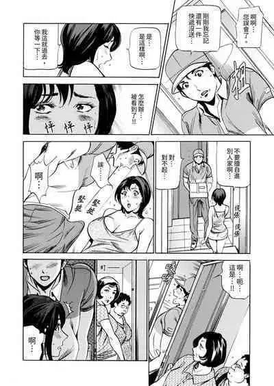 Genkansaki Kara Hajimaru Furin ~Haitasuin no Sex wa Tekaken Nashi! | 從玄關開始的出軌~快遞員的性交毫不留情!