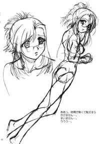 (CR31) [MEKONGDELTA (Route39, Zenki)] S.F.F vol.1 (Onegai Teacher)