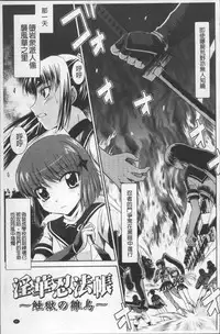 [Nagasaki Ranka] Zettai Haiboku♡ Oneesan [Chinese]