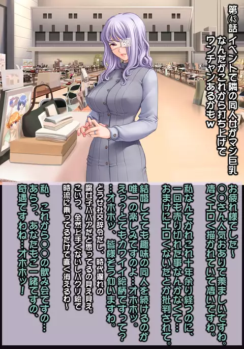 Ahegao Sokuochi 2 Koma Monogatari 4