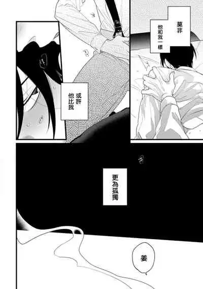 Mazu no Hoshikuzu | 魔都的星尘 act.4-5