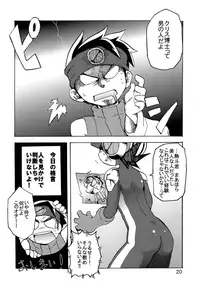 (C91) [Ginga Toppuu (Kirimoro)] Bad Medicine (Megaman Battle Network)