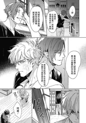 LATINUM BLOOD 白金之血 01 Chinese