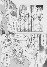 [Oyster] Shoujo Jigoku - The Mädchen Hölle