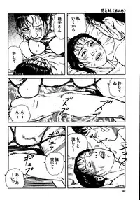 [Osada Kaname, Dan Oniroku] Hana to Hebi 3