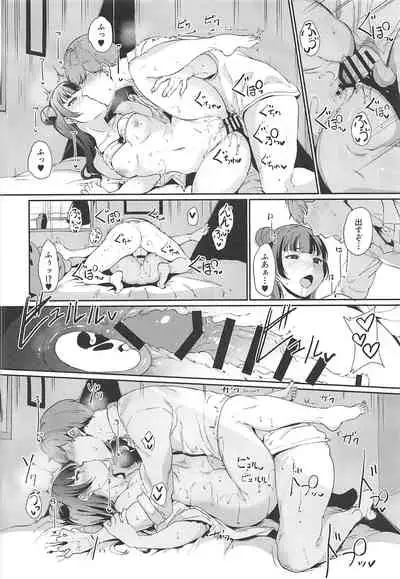 Tsushima no Kyuujitsu