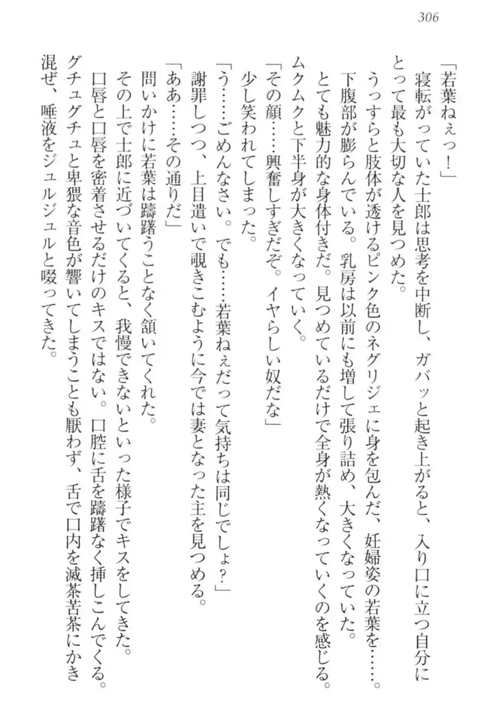 僕の主はトロ顔お嬢様