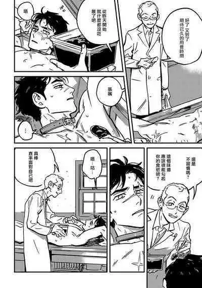 Sleeping Dead | 活死人 Ch. 1-4