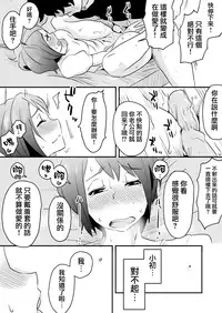 [Haitoku Sensei] Netorare Mousou Syndrome ~Zenpen~ [Chinese] [無邪気漢化組]