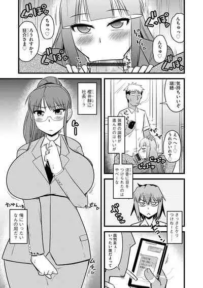 [Anthology] Cyberia Maniacs Chikan Ryoujoku Paradise Vol. 11 [Digital]