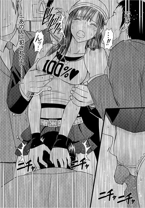 Virgin Train 【Kanzenban】