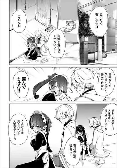 Dascomi Vol.18 [Digital]