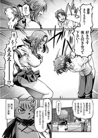 [Sumino Yuuji] JK Ninja Marimo Ninpouchou Ch. 1-4