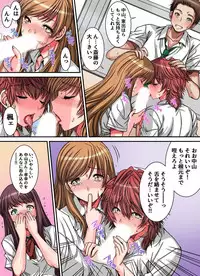 絶対服従マイクロチップ～巨乳ギャルも処女幼なじみも言いなりで生ハメっ～