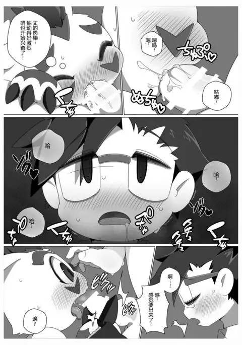 Oira ni Makasete! | 交给咱吧!