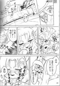 (C67) [ARCHENEMY (Kasumi Ryo, Kamin)] Spezialsitat (Final Fantasy XI)