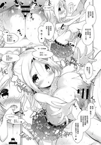 (C86) [Misty Isle (Sorimura Youji)] Pai-Lolis [Chinese] [脸肿汉化组]