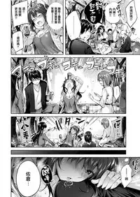 [kakao] sakurasaku (COMIC Kairakuten BEAST 2018-04) [Chinese] [無邪気漢化組] [Digital]