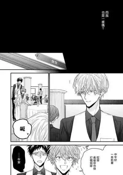 [Yoshio Akira] Shirayukihime ni Kuchizuke | 亲吻白雪姬 Ch. 1-6 [Chinese] [拾荒者汉化组] [Digital]