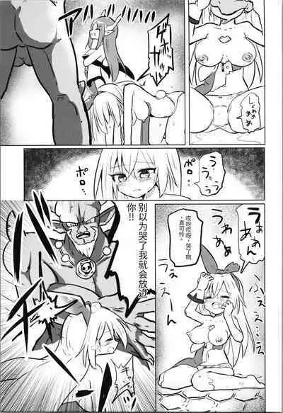 TS Mahou Shoujo Pure Rabbit 1-3