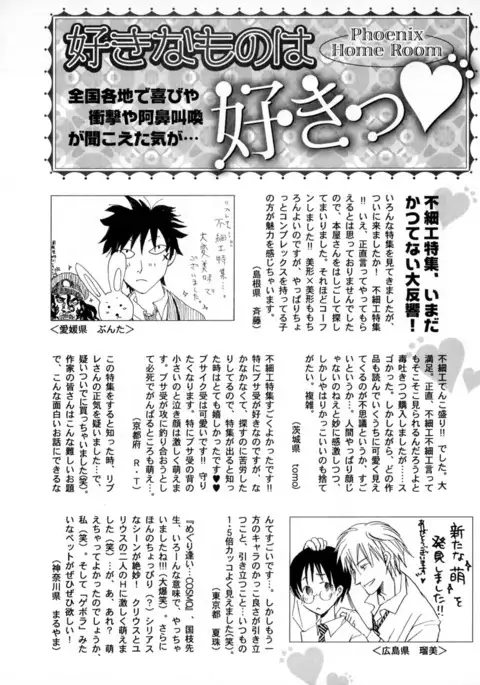 b-BOY Phoenix Vol.3 Tsundere Tokushuu