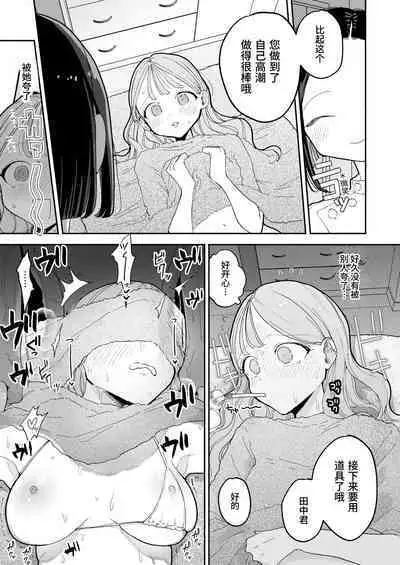 高潮保健 -在车站前的性感按摩店变成○○的女孩子的故事