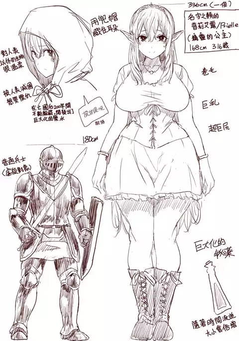 Elf Princess Strikes Back Part1