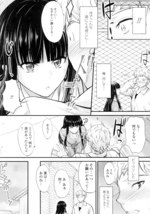 Yatte... Ugoite! Dashite