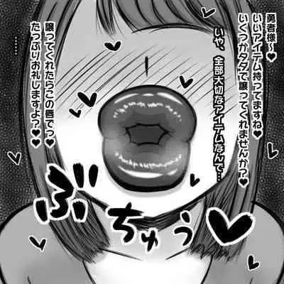 [ドラゴン浜崎工房] 【唇フェチ向け】ショタ勇者が唇お姉さん達に色仕掛け逆レイプされる即堕ち2コマ集