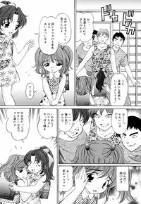 [Tukimi Daifuku] Ore no Imouto