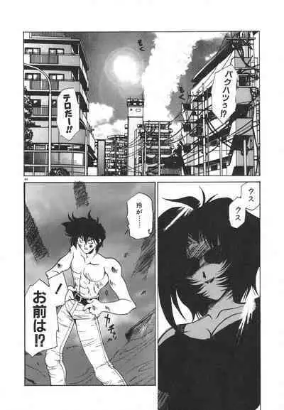 [Rikao] Uchuu Tokusou - COSMO DETECTIVE LE SABRE