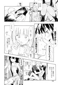 [Chunen] Nenkan Chuunen Champ Shoki Sakuhingou