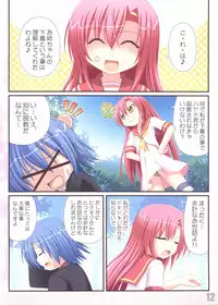 (COMIC1☆5) [Awareness (Aikawa Touma)] FESTA 4 (Hayate no Gotoku!)