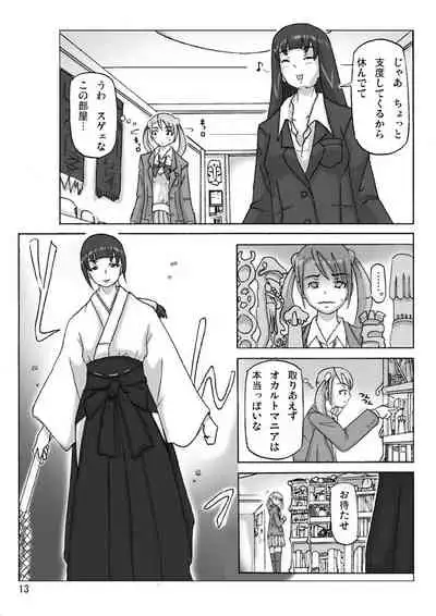 [Asagiri] P(ossession)-Party 4