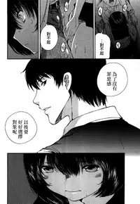 [佐野タカシ] 黑色水手服 黒いセーラー服 [第1-6話] [Chinese] [咩咩咩漢化组]