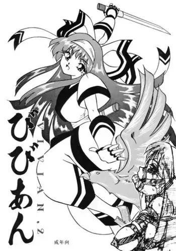 [Sumomo Dou] Vivian,2