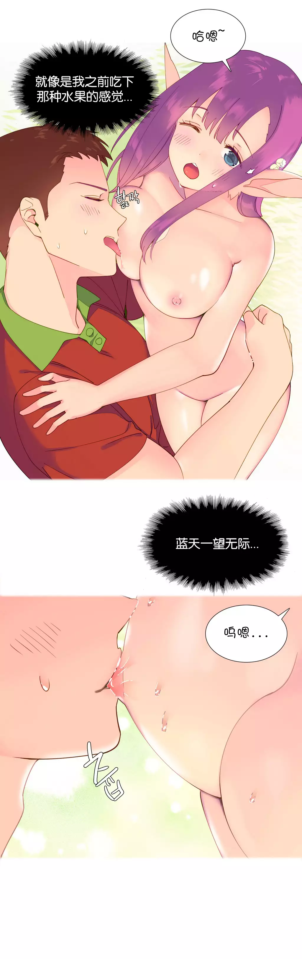 我统治的世界 Ch.1-14