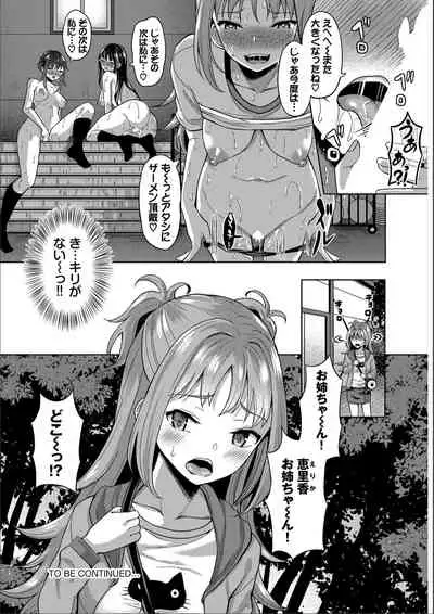 Saimin APP Iinari Onna ga Chinpo de Ikimakuri Full Version