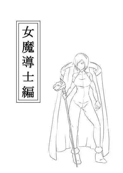 Onna Boukensha ga Inma ni Tsukamatta Hanashi