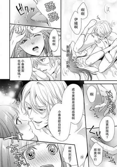 If my brother's friend was a male of exposure | 哥哥的朋友是露出系男子