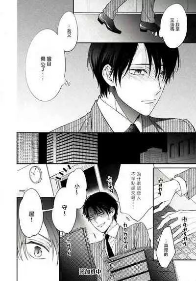 [Shiramatsu] Hatsujou Playroom | 发情娱乐室 #01-05 [Chinese] [拾荒者汉化组] [Digital]