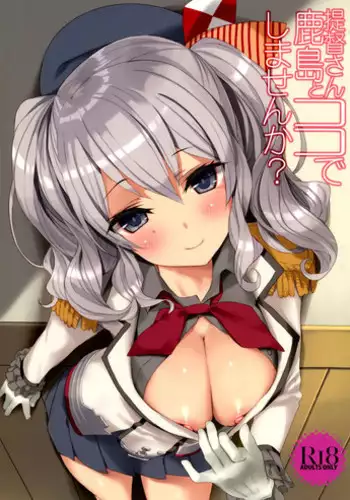 平坦な戦場で僕らの愛が生き延びること