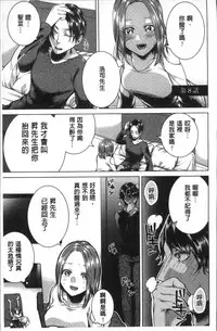 [Orikawa] Netorifure [Chinese]