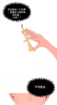 [Rozer] A World that I Rule | 我统治的世界 Ch.1-33 [Chinese]