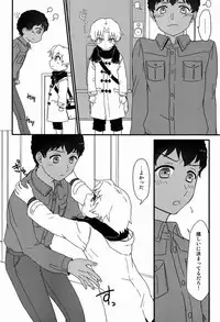 (C83)[Ziploc (Kugi)] Re Re (Ginga e Kickoff!!)