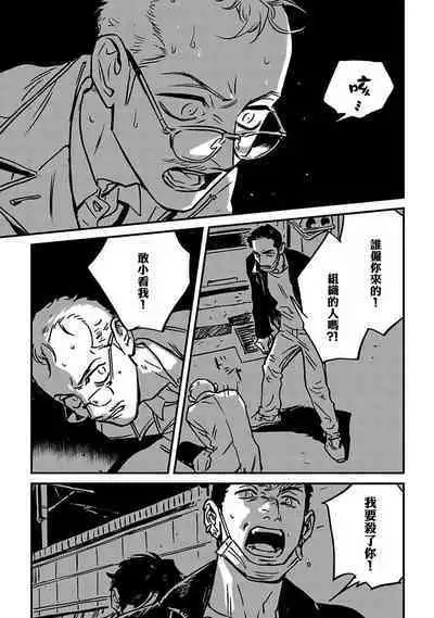 Sleeping Dead | 活死人 Ch. 1-4