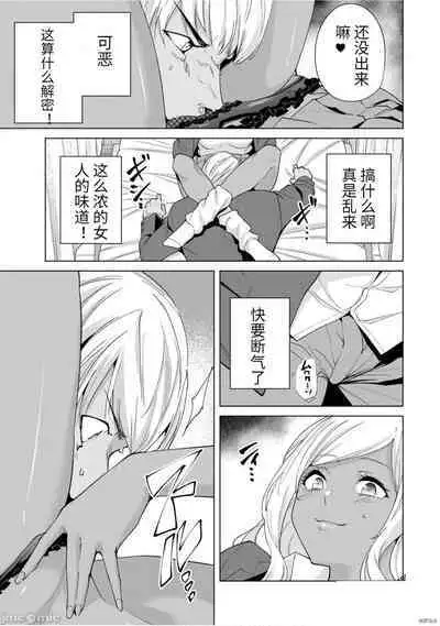 命運戀人Destiny Lovers 【汉化版】2