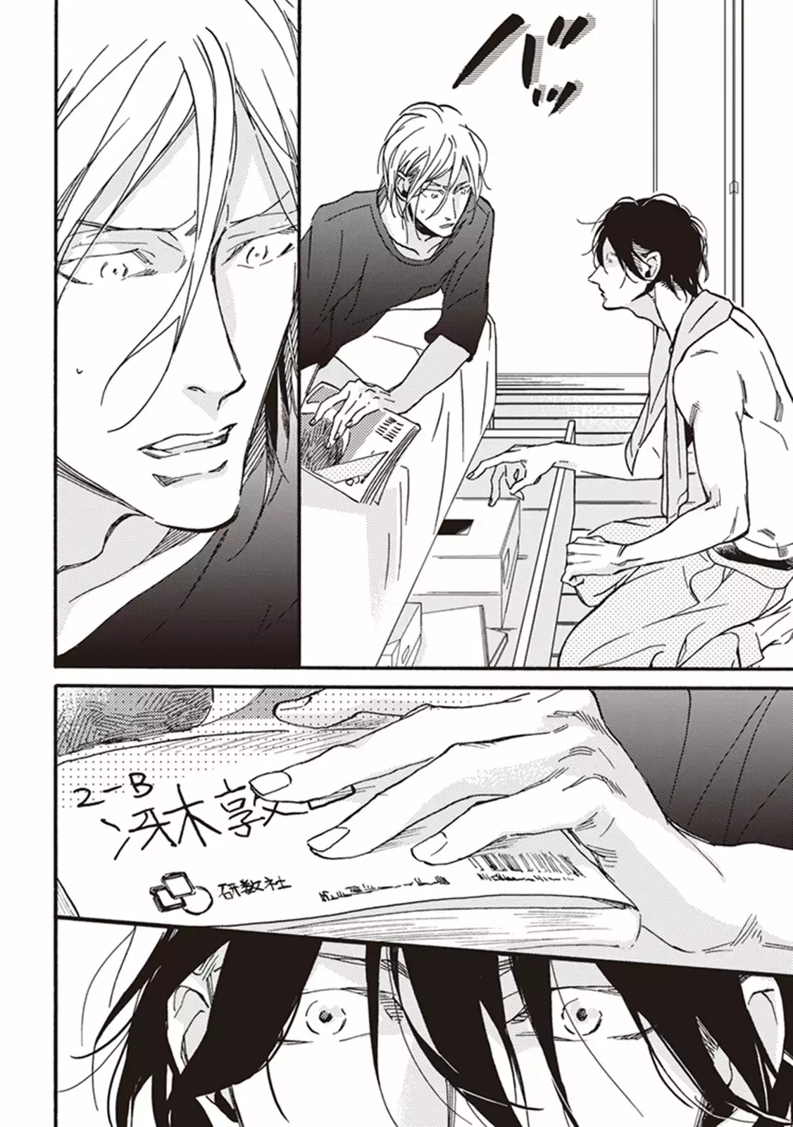 Kare no Hatsukoi wa, Doku ka Arui wa