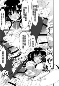 Kaichou, Iu Koto o Kiita Hou ga Ii desu yo!?