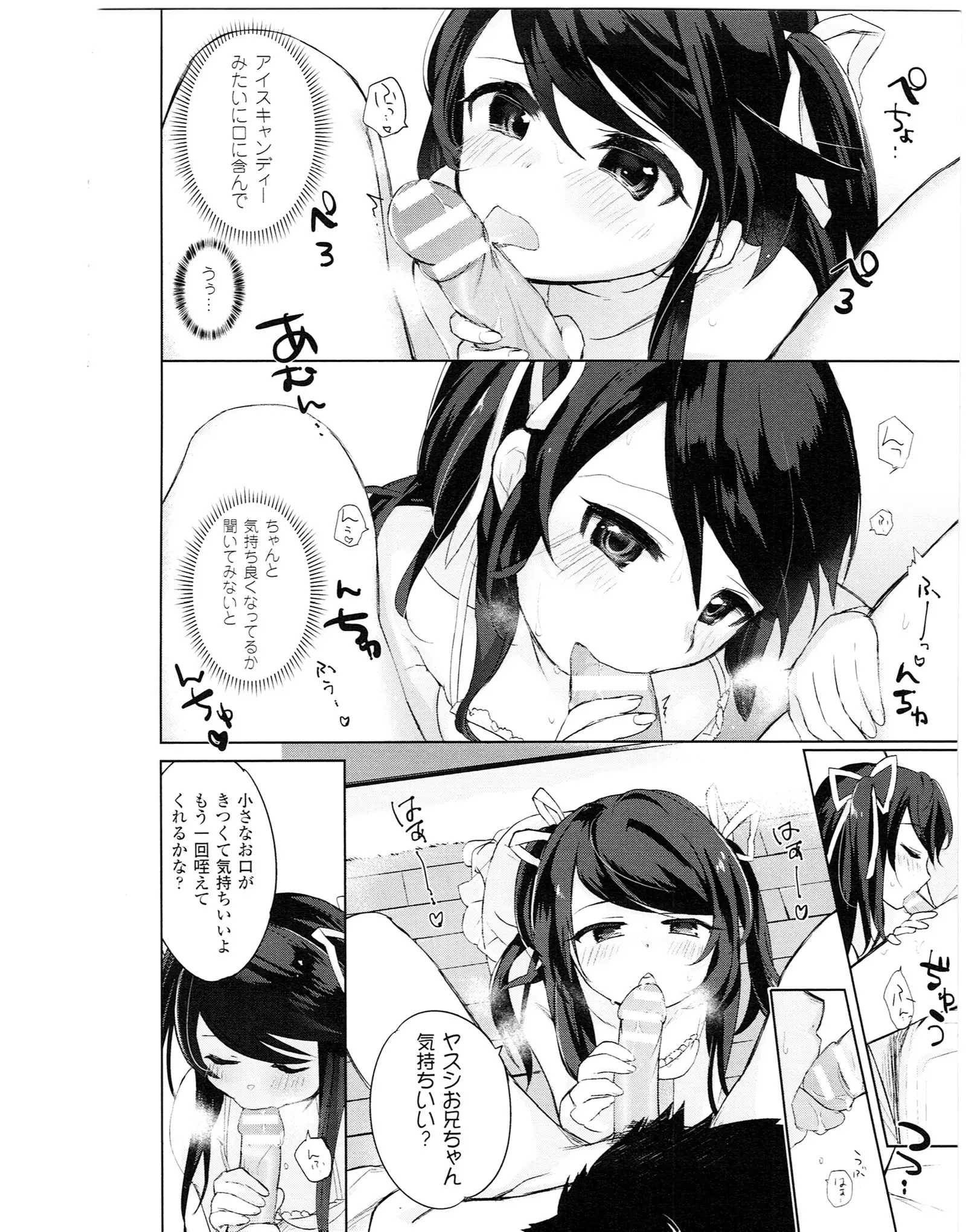 Yorinuki TSF no F no Hon